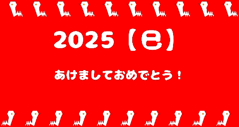 NEW-YEAR-SNAKE